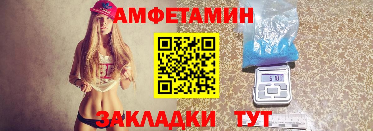 Amphetamine 98% Казань
