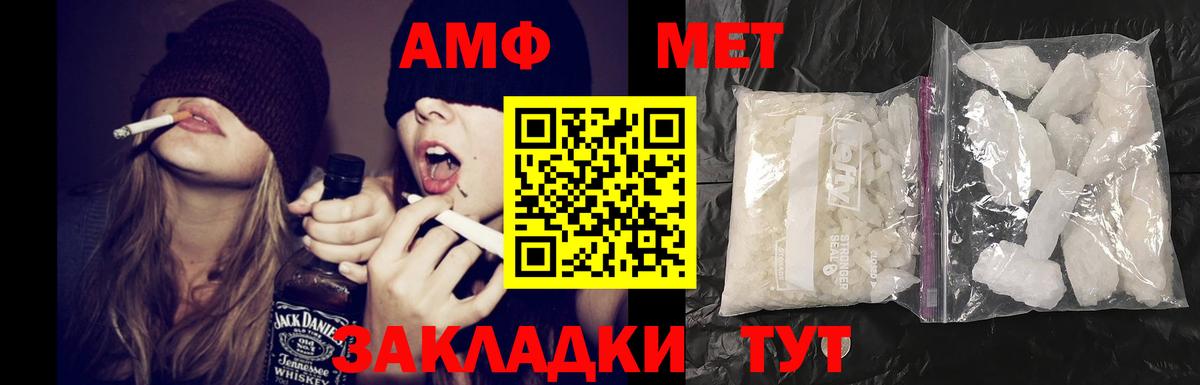 Amphetamine Розовый  Вход с VPN  АМФЕТАМИН  Казань 