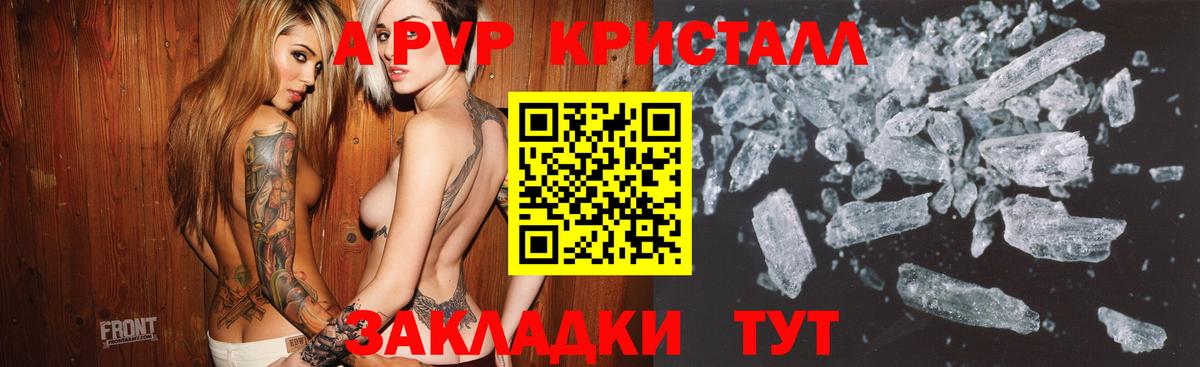 Alfa_PVP крисы CK Казань