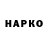 ГЕРОИН гречка Tiziano Sardini