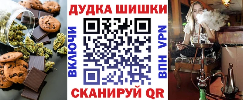 Печенье с ТГК марихуана  Казань 