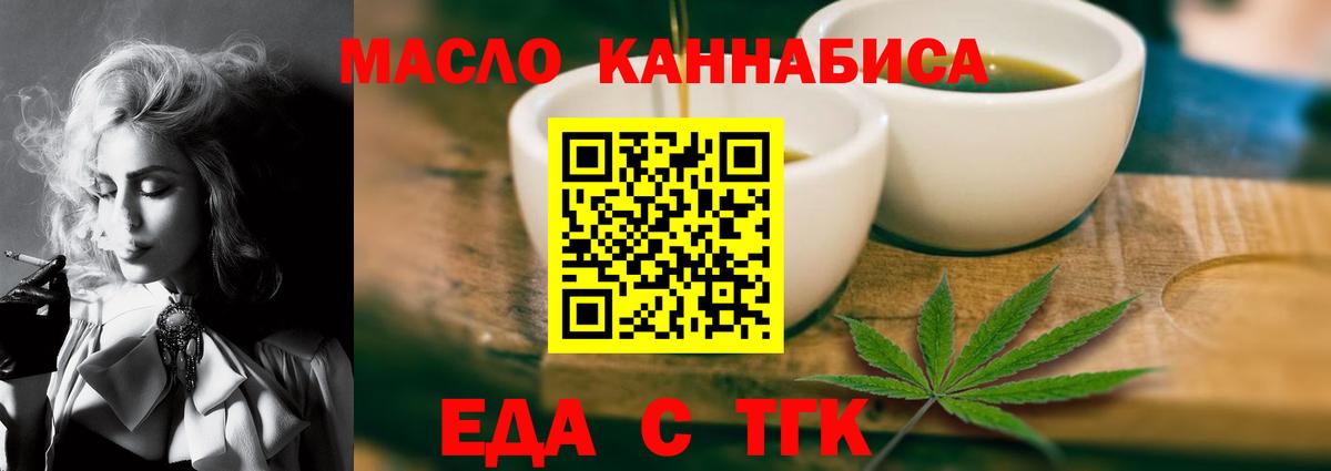Печенье с ТГК марихуана  Вход с VPN  Казань 