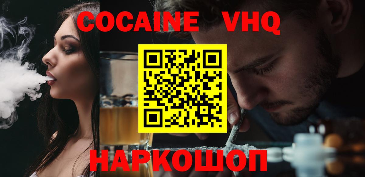 Cocaine 98% Казань