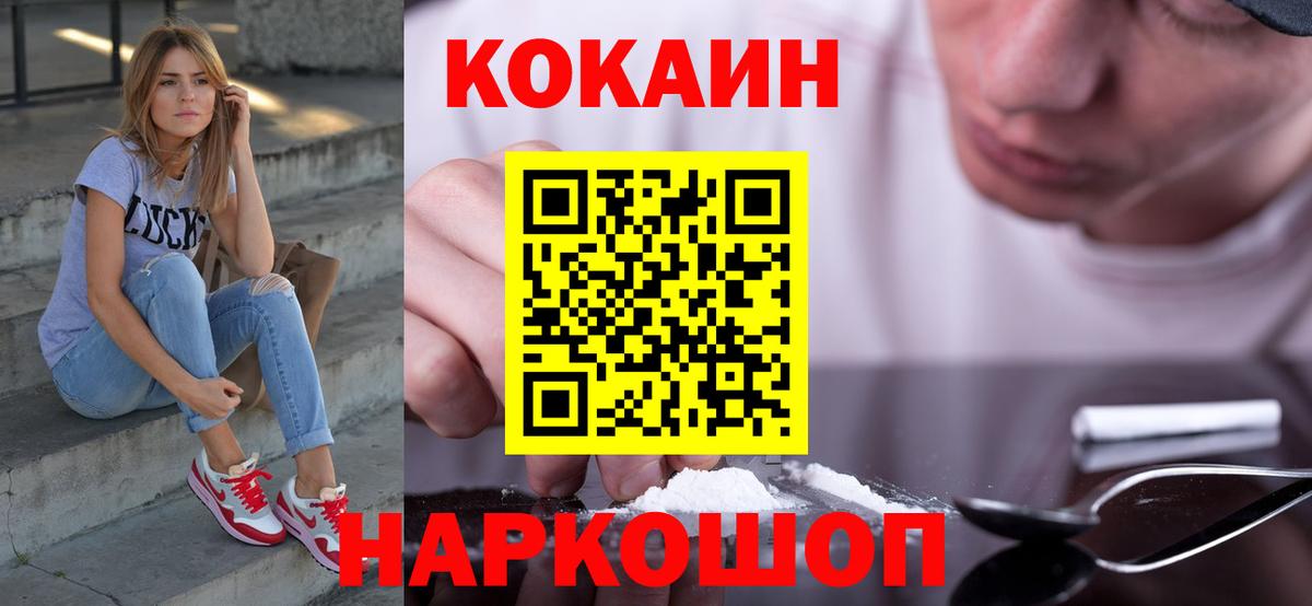 КОКАИН VHQ  Вход с VPN  Cocaine  Казань 