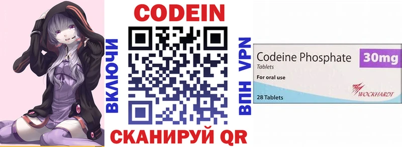 Кодеиновый сироп Lean Purple Drank  ссылка на мегу онион  Казань 