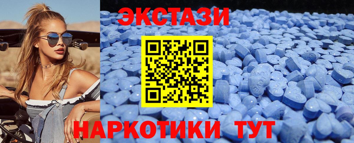нарко площадка формула  Ecstasy  ЭКСТАЗИ XTC  Вход с VPN  ЭКСТАЗИ XTC  Казань 