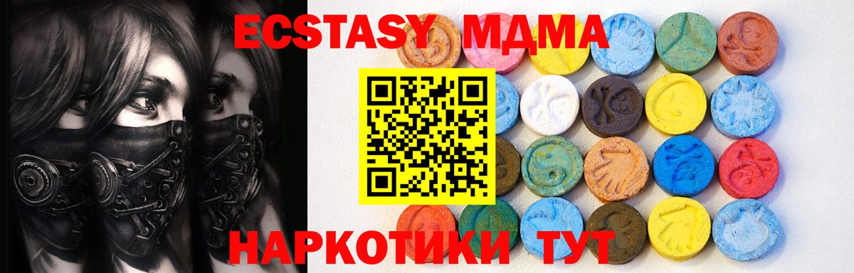 Экстази 280мг Казань