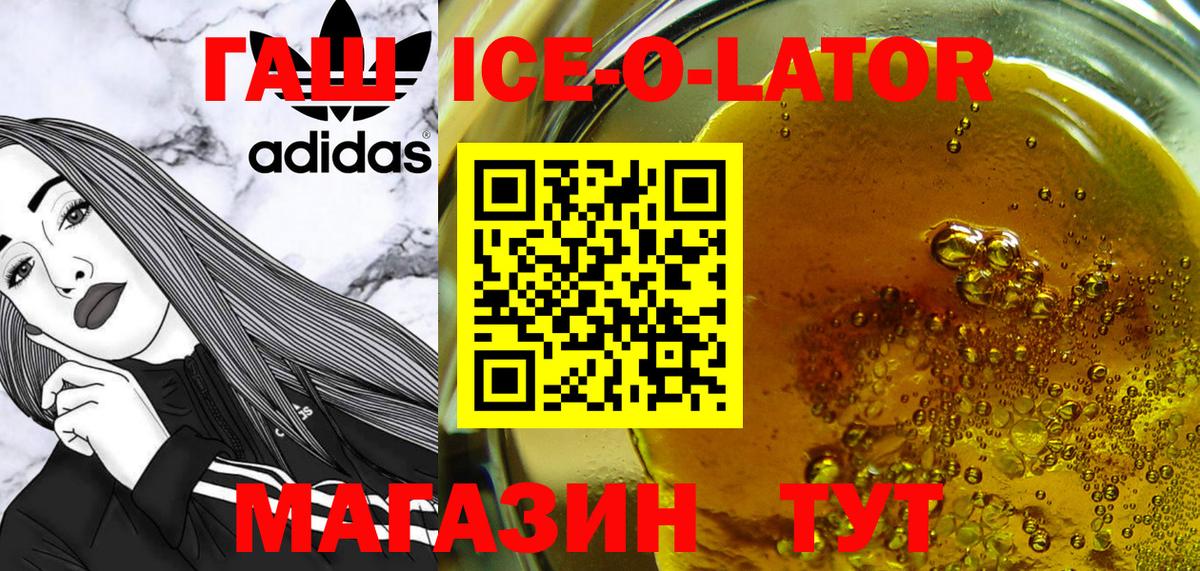 ГАШИШ  ГАШИШ убойный  Казань  наркота  Гашиш Ice-O-Lator  Вход с VPN 