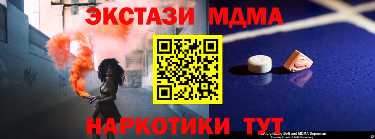 MDMA crystal  Вход с VPN  MDMA кристаллы  Казань 
