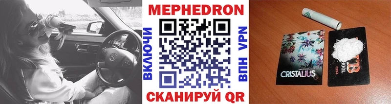 закладки  Казань  МЕФ мяу мяу 