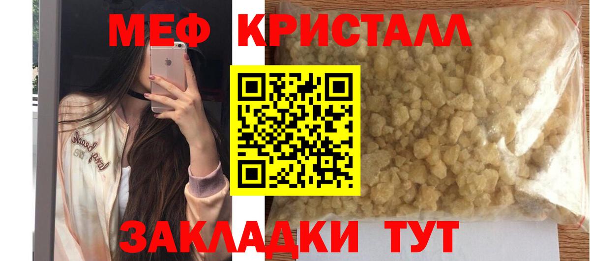 Казань  Мефедрон  Вход с VPN  МЯУ-МЯУ  МЕФ мука 