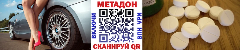 Метадон кристалл  Казань 