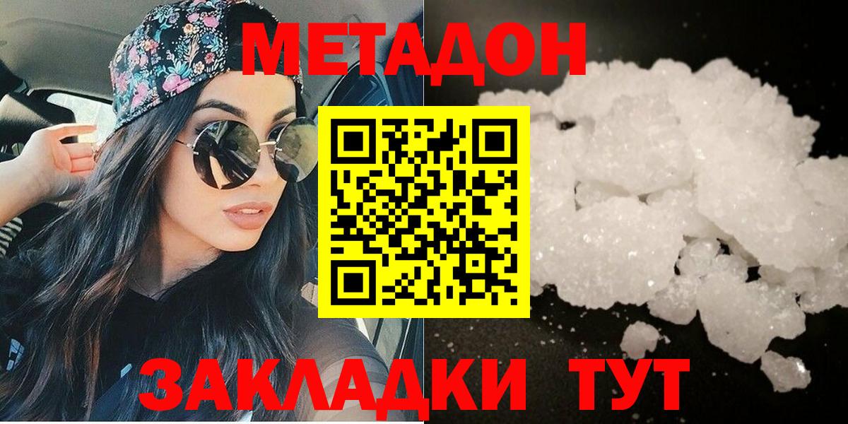 Казань  Метадон мёд  МЕТАДОН белоснежный  Вход с VPN 