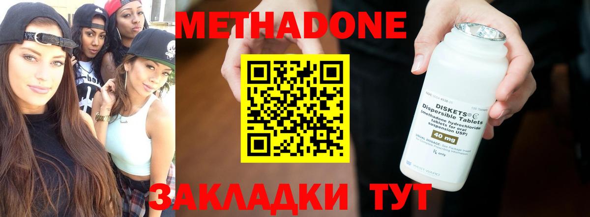 МЕТАДОН VHQ Казань