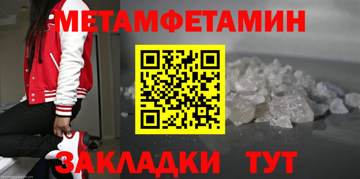 Метамфетамин Methamphetamine  Вход с VPN  Казань 