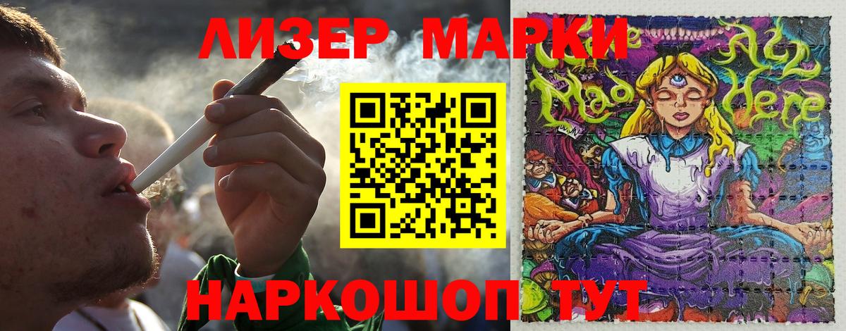 Наркотические марки 1,5мг  Марки 25I-NBOMe  Казань  Вход с VPN 