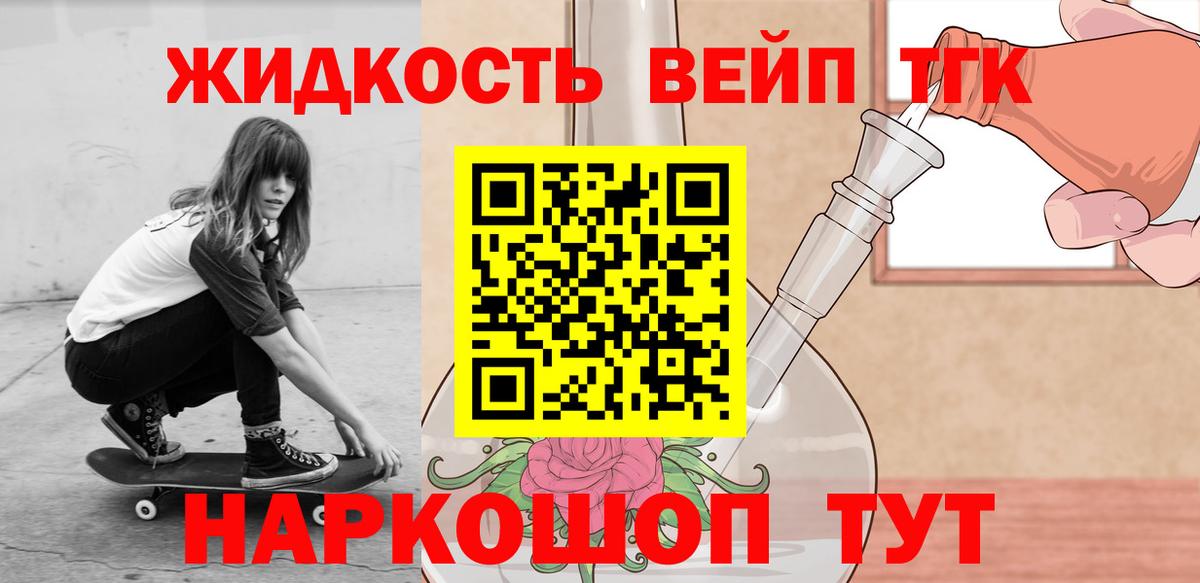 ТГК THC oil  ТГК жижа  Казань  Вход с VPN 
