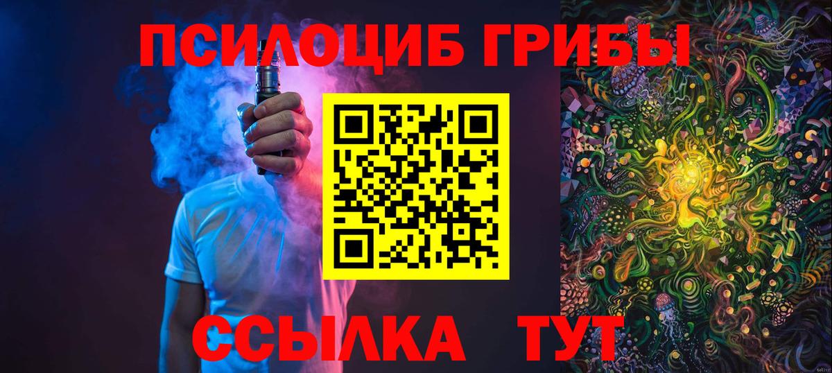 Галлюциногенные грибы Magic Shrooms  Вход с VPN  Галлюциногенные грибы ЛСД  Казань 