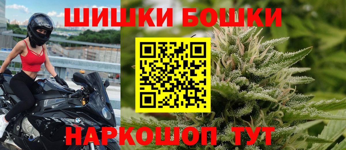 Шишки марихуана Bruce Banner  Конопля Amnesia  Вход с VPN  Бошки Шишки Ganja  Марихуана индика  Казань 